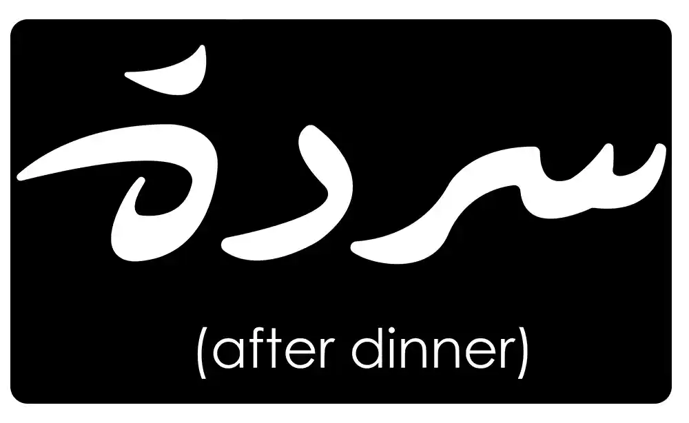 arabic podcast with subtitles